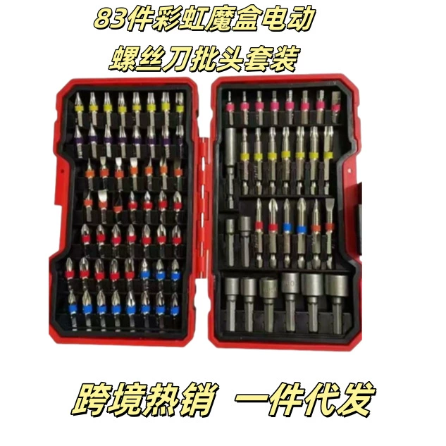Набор электрических отверток Rainbow Magic Box, 83 предмета, с шестигранной крестообразной ручной дрелью, электрическая отвертка