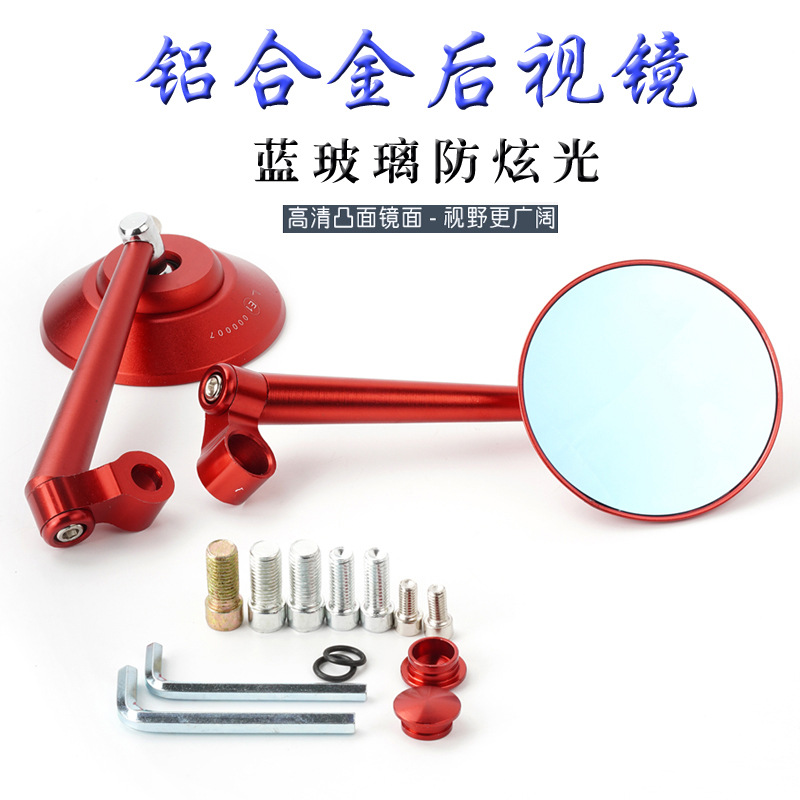 Factory Shop Suitable for Emmayadi Mavericks Electric Motorcycle Modified Rear View Mirror Round Mirror Aluminum Alloy Mirror