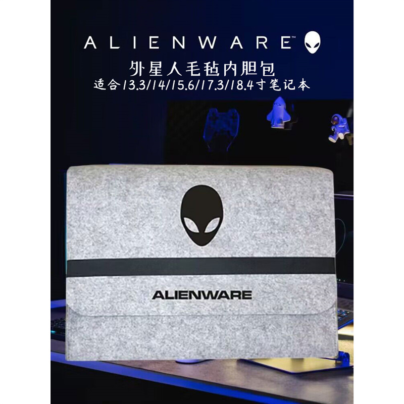 戴尔外星人内胆包Alienware13 14 15.6 17 18 寸笔记本电脑保护套