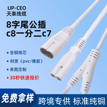�W�����ֹ�C8һ�ֶ�����βC7���L��2*0.75ƽ������ĸ�^�B�Ӿ�����