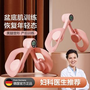 Type-C Fast Charging 3-Speed Adjustment, Pelvic Floor Muscle Trainer, Leg-Fitting Training Meter That Does Not Irritate the Legs