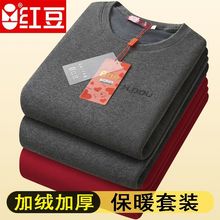 红豆男士保暖内衣套装中老年大码红色加绒加厚款冬季防寒秋衣秋裤