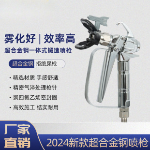 High-Pressure Airless Spray Gun Paint Coating Latex Paint Spray Gun Nozzle Accessories Universal