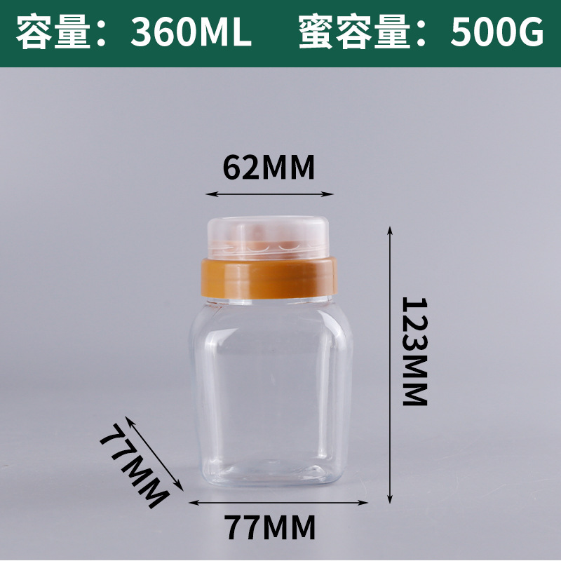 蜂蜜瓶花茶密封缶ジャム瓶蜂蜜缶petナッツ缶キャンディー包装瓶透明ペットボトル|undefined