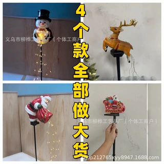 跨境Reindeer Magic Trail圣诞魔法驯鹿庭院灯 太阳能地插装饰灯
