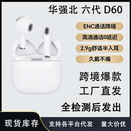 爆款公模蓝牙耳机跨境TWS杰理四五六代批发适用苹果华为小米等