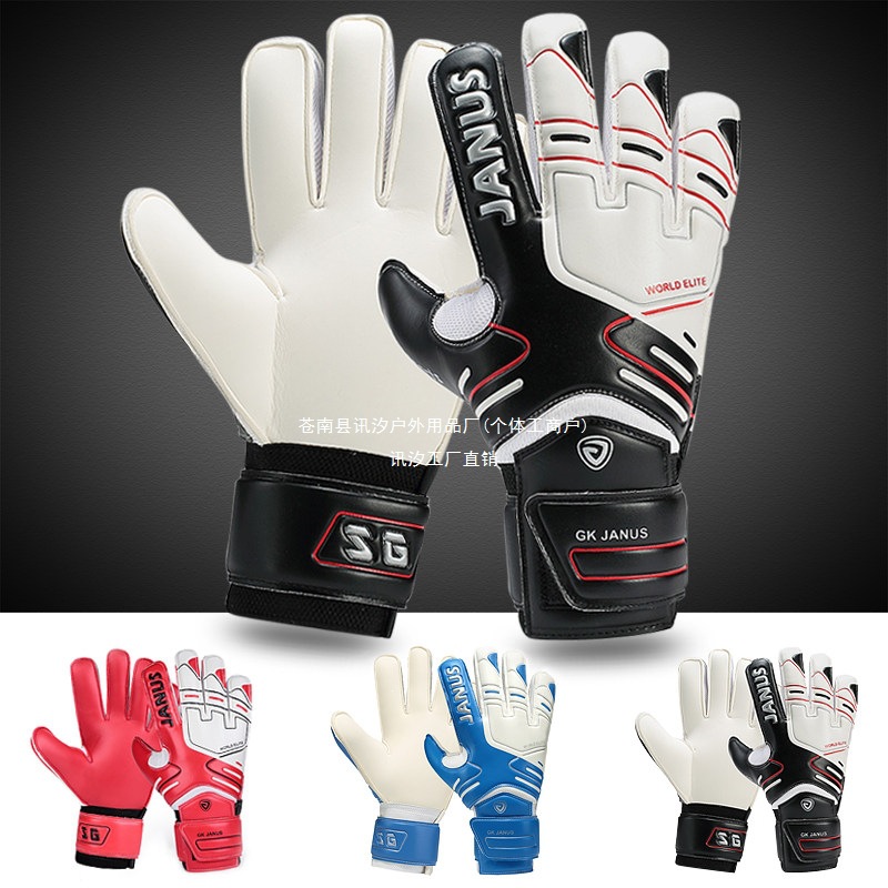 Football goalkeeper gloves for adults and children, professional finger protection equipment for primary school students, non-slip, durable, Xunxi