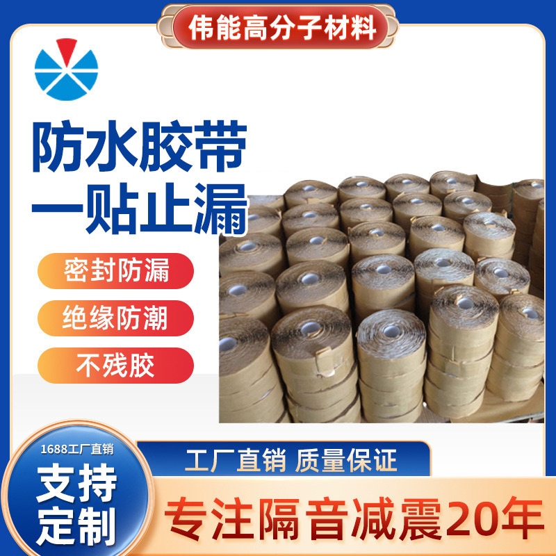 广州市伟能高分子材料有限公司