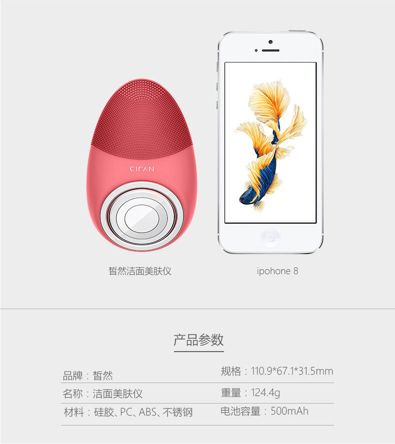 洁面美肤仪详情8_18