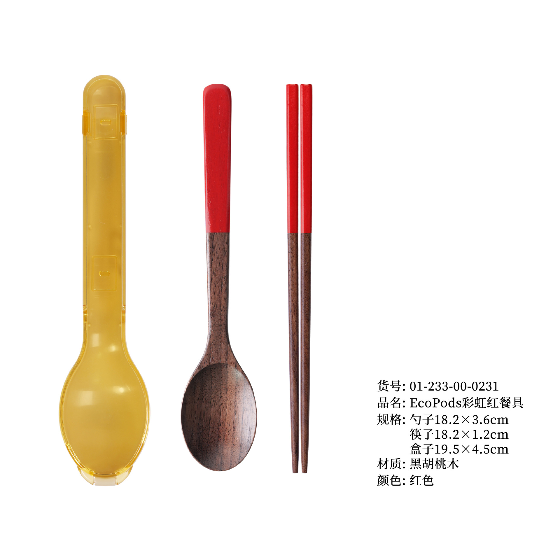 EcoPods 레인보우 레드 식기 숟가락과 젓가락