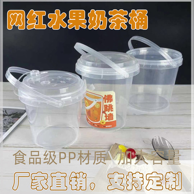 厂家批发手提水果茶桶水果奶茶桶杯1升1000ml700ml一桶水果茶的桶|ms