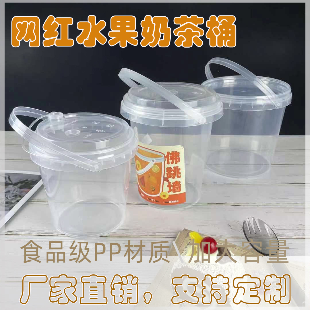 厂家批发手提水果茶桶水果奶茶桶杯1升1000ml700ml一桶水果茶的桶|ms