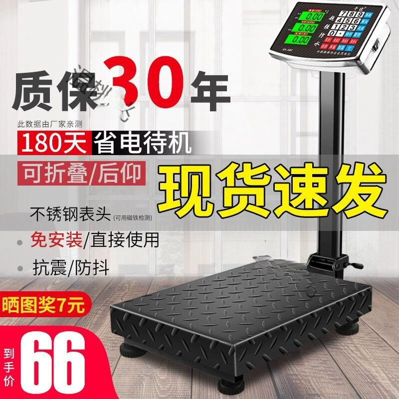 Электронные весы QY100kg в немецком стиле, коммерческие платформенные весы 300kg электронные весы 150, трансграничная специальная цена