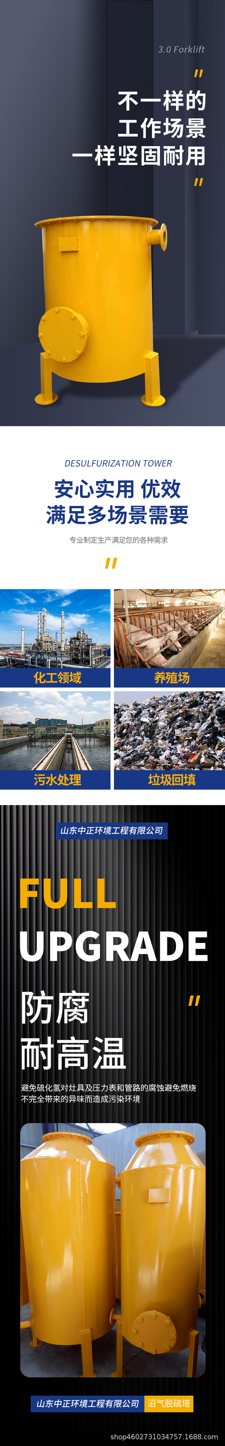 沼气脱硫塔详情 (2).jpg