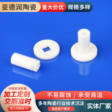 批发工业高频电子氧化铝陶瓷 纺织电器机械9599陶瓷配件