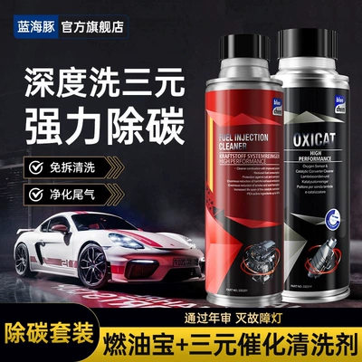 PEA liquid additive, Motor gasoline additive - full-oil-system-carbon-removal-kit1-bottle-of-fuel-booster-1-bottle-of-catalytic-converter-cleaner
