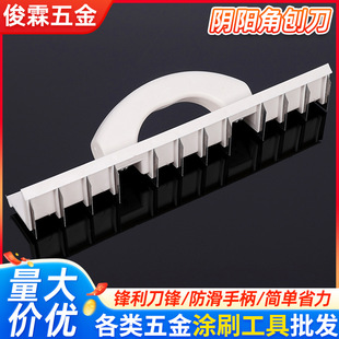 Yin and Yang right angle planer wholesale paint tools wall right angle planer putty corner with Yin and Yang angle leveling device