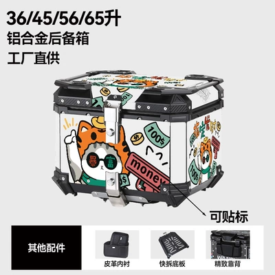 45L 55L 65L Large: Motorcycle trunk - factory-direct-sales-aluminum-alloy-45l-rich-backrest