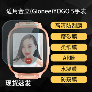 �m�ý���(Gionee)YOGO 5�ֱ���Ļ�NĤ����AR��͸ˮ��ܛĤ���Q�