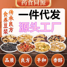 定制豆浆包五谷粮豆浆料包破壁机食材包用打豆浆早餐豆浆原材料包