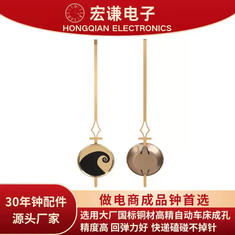 宏谦石英钟挂钟配件摇摆机芯直径62mm金属摆锤摆陀整套现代装饰