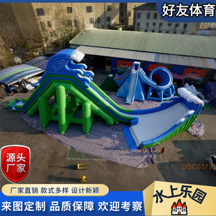 Children's Inflatable Water Park Wave Swing Water Slide Outdoor Mobile Large Amusement Water Park Manufacturer