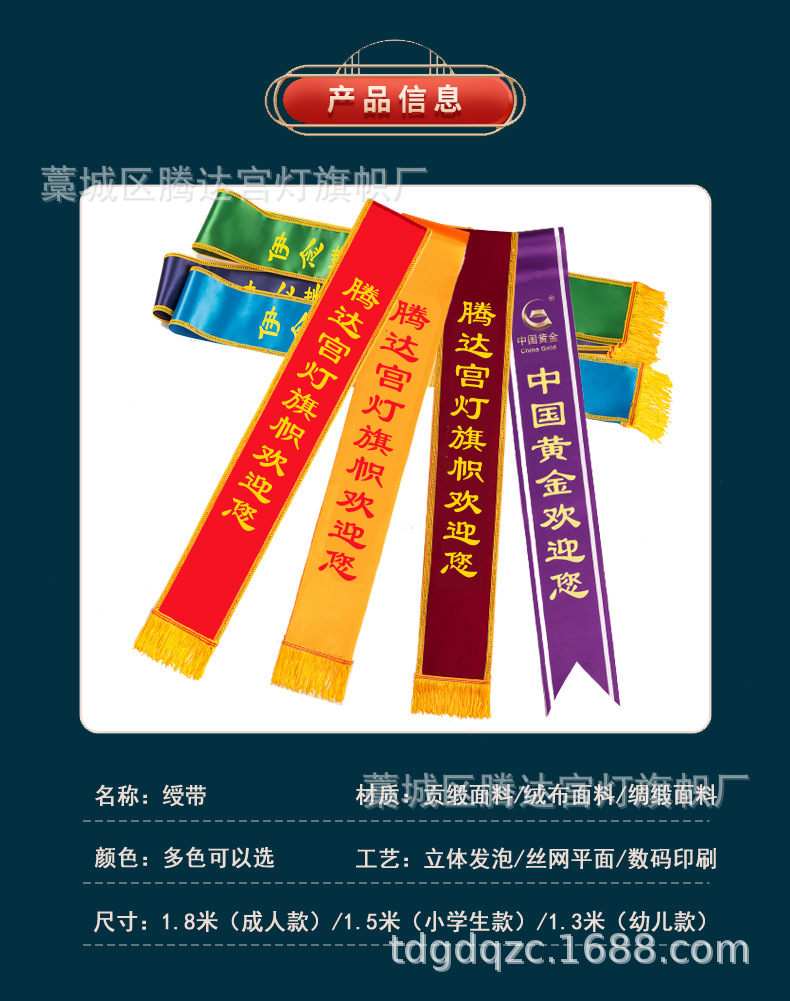 绶带迎宾礼带厂家批发成人学生儿童绶带礼仪毕业典礼表彰颁奖绶带-阿里巴巴