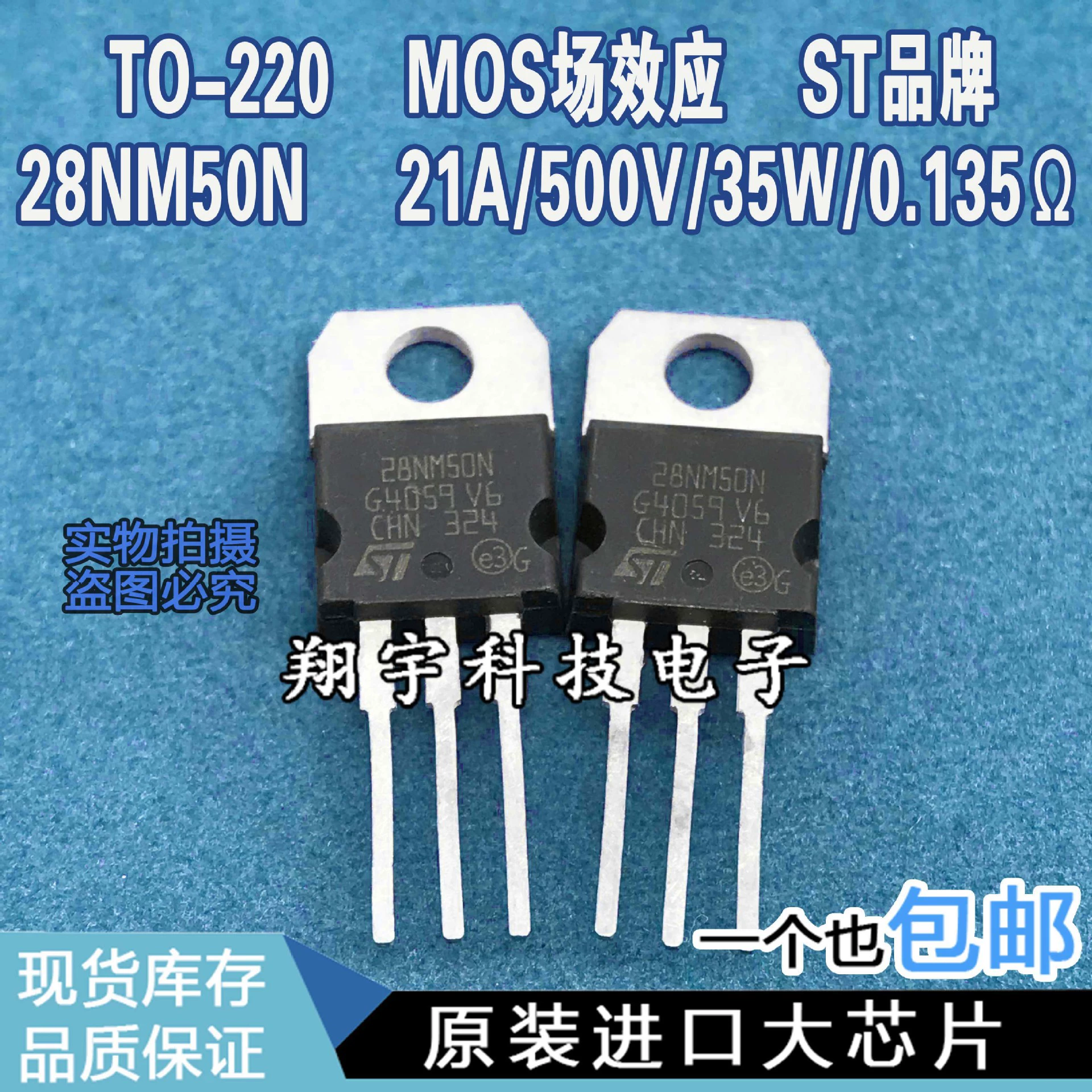 Оригинальный импортированный разбор 28нм50N 21A/500V/35W/0.135Ω измерение