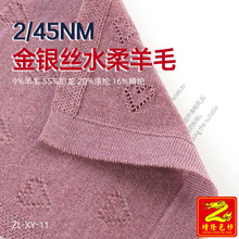��¡ 2/45NM���y�zˮ����ë�켏�� 9%��ë55%����20%��]16%��]