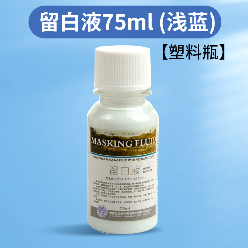 Haite Blanqueamiento Líquido Pintura de color Acuarela Goma arábiga Pintura de bilis Líquido de cubierta de modificación en blanco