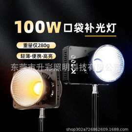 户外柔光灯K100摄影灯补光灯常亮灯拍摄打光外拍补光COB灯柔光灯