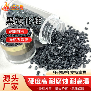 Black Silicon Carbide, High Hardness, Not Easy to Corrode, Artificial Abrasive Polishing, Sandblasting, Black Silicon Carbide Particles