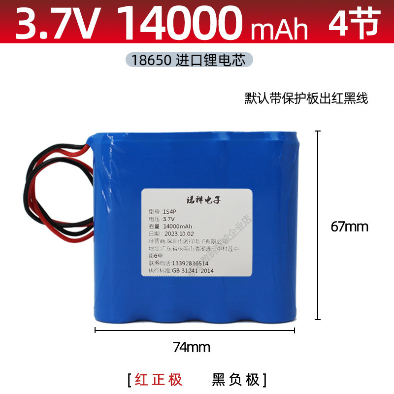 Panasonic 3.7v - 14000 mA / cuatro secciones paralelo lado a lado con placa protectora