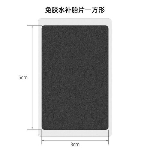 Bicycle glue-free tire patch mountain bike glue-free tire patch tool film riding equipment