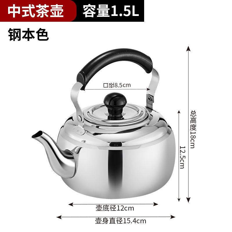 Hongmeishun tetera de acero inoxidable, filtro, té, cocina de inducción, agua hirviendo, tetera de restaurante, estufa de cerámica eléctrica al aire libre, olla de elevación