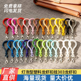 diy饰品配件公仔钥匙扣手工材料挂件 亚克力塑料龙虾扣挂龙虾钩