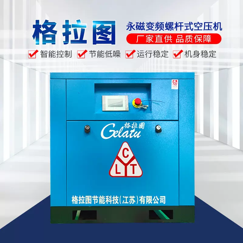 机油润滑空压机 空气节能无油永磁变频螺杆式压缩机7.5kw空压机