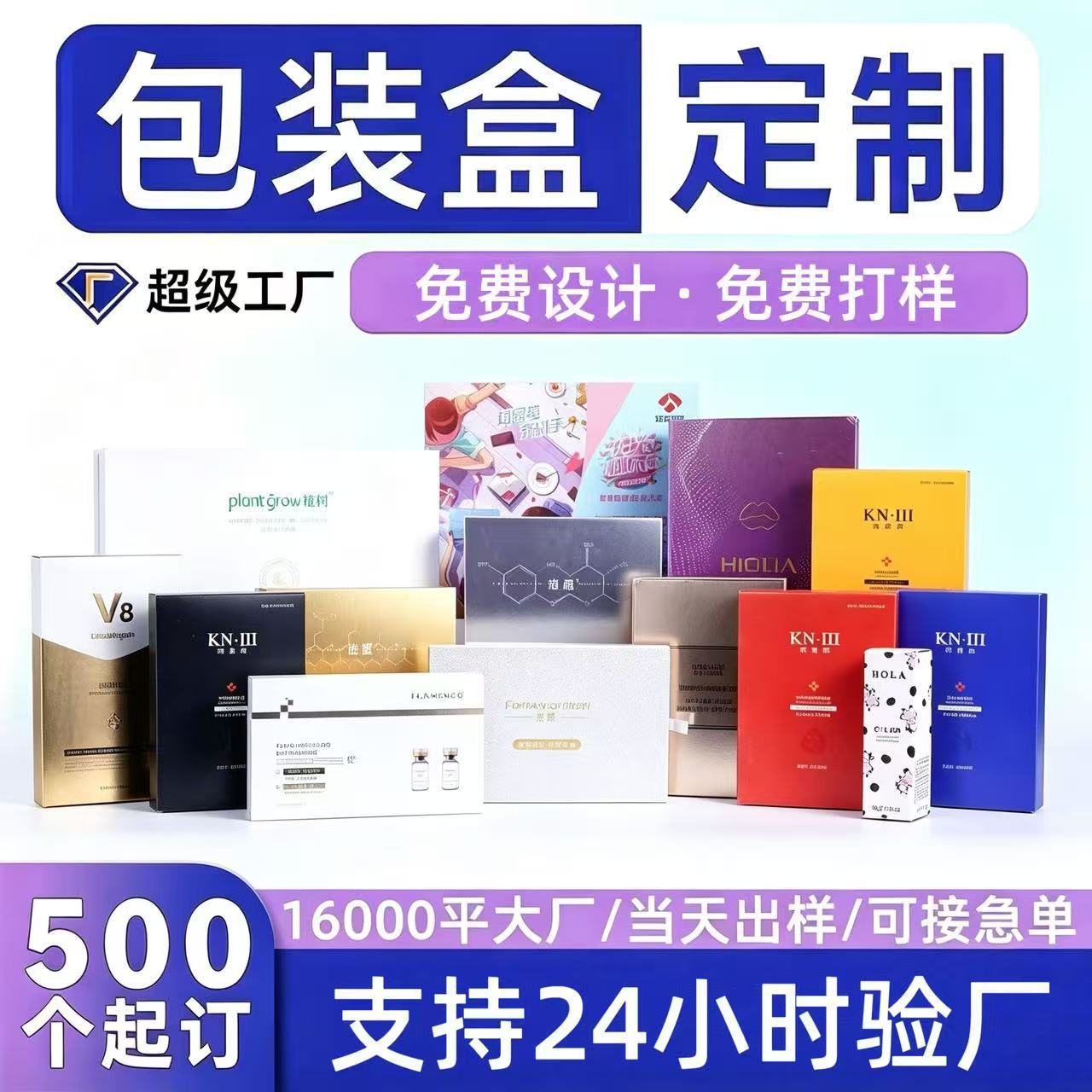 产品包装盒定制 白卡彩盒礼盒定做 精装盒化妆品盒包装印刷工厂