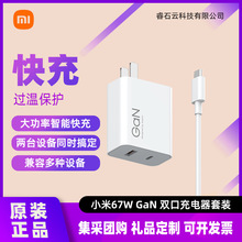 小米GaN充电器67W（2C1A）充电器多孔Type-C快充适用苹果华为小米