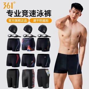 361 Swimming Trunks Men's Swimming Trunks Men's Professional Quick-Drying Anti-Embarrassment 2023 New Hot Spring Swimming Trunks Swimming Equipment