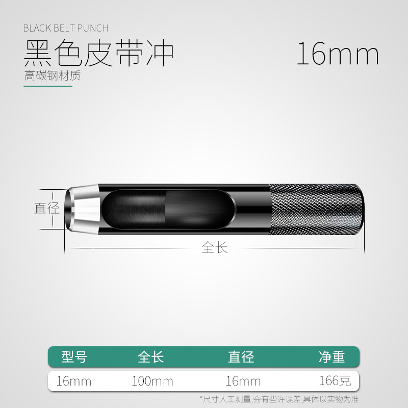1-50mm黒ベルト穴あけ器ベルトパンチ革穴あけ器円形鋼クロムバナジウム鋼パンチ|undefined