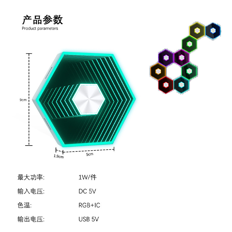 幻彩六角可拼接DIY电竞氛围装饰灯拾音蓝牙遥控智能千层镜量子灯|undefined