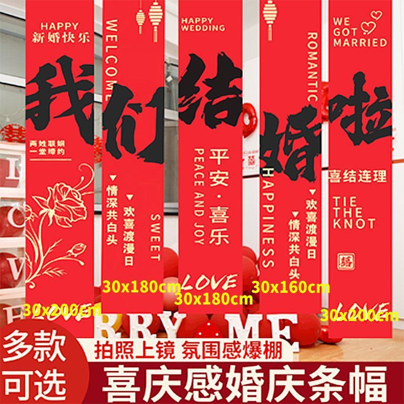 田舎の自作の結婚式の装飾バナー特大ハッピーワード結婚式のシーンのレイアウト結婚式の部屋の装飾中庭吊り布|undefined