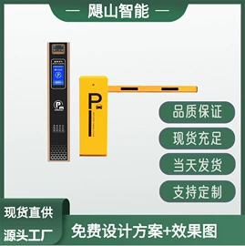 交通收费设备;道闸;一卡通系统