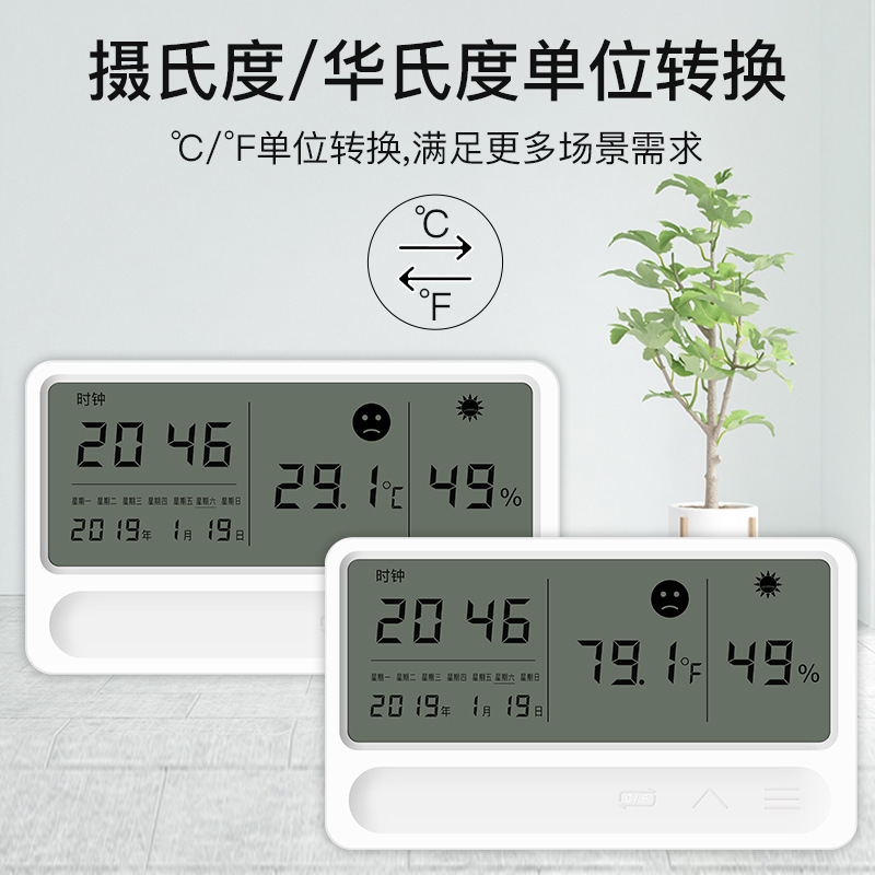 室内温湿度计壁挂家用时间电子干湿温度显示仪表数显房间空气检测