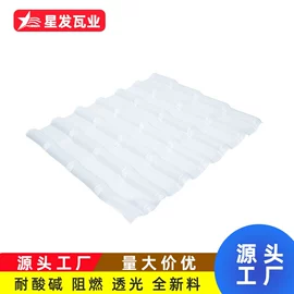 塑料建材;采光板