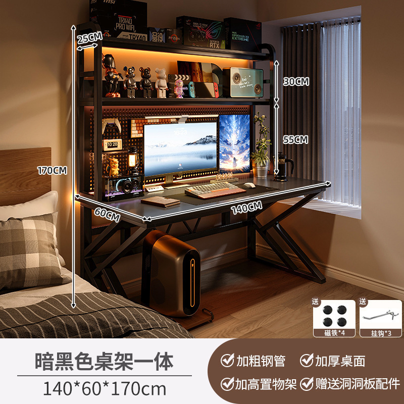 台式电脑桌卧室家用书桌书架一体桌子办公桌洞洞板电竞桌椅套装|undefined