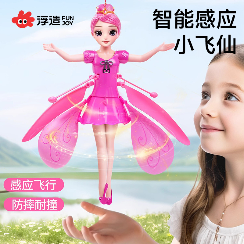 Birthday Girl's Flying, Crash-Resistant, Small Spinning Fairy, Suspended Flying Fairy, Helicopter Princess Doll, Flower Fairy