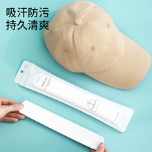 FaSoLa一次性帽子衣领防污贴棒球帽吸汗垫防汗透气无纺布帽檐贴
