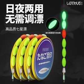 粼湖无铅七星漂线组 夜光全套成品快速子线夹斑点鱼线主线组批发